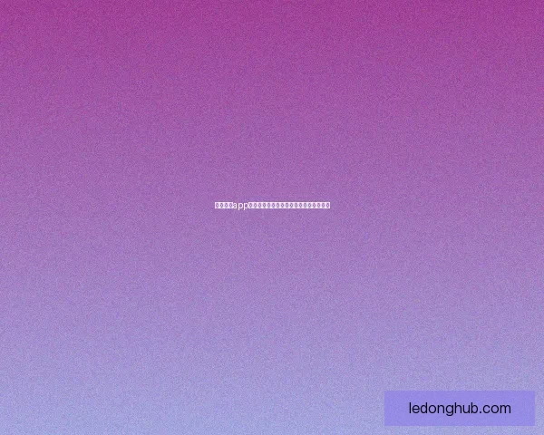 乐动体育app下载全新体验助你轻松管理运动健身计划